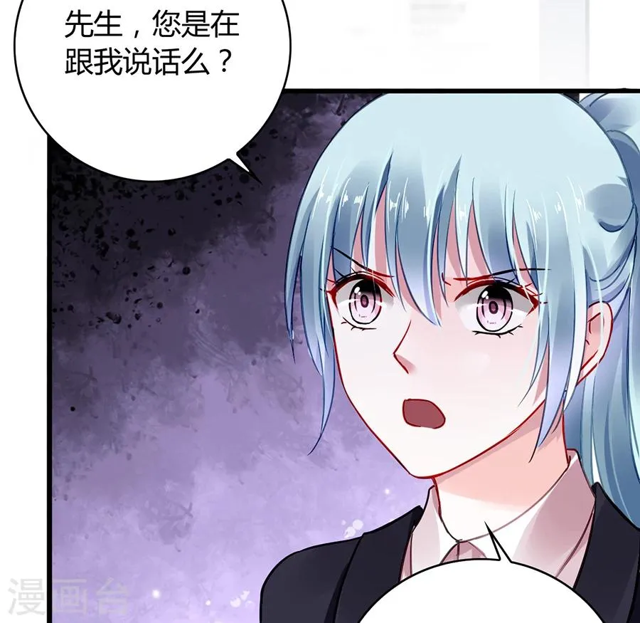 第79话 有人跟踪！ 第2页