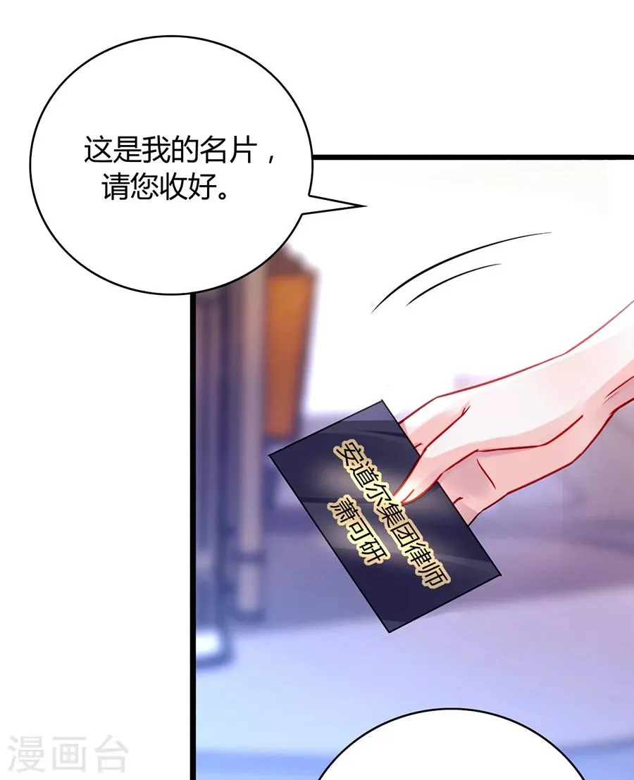 第79话 有人跟踪！ 第5页