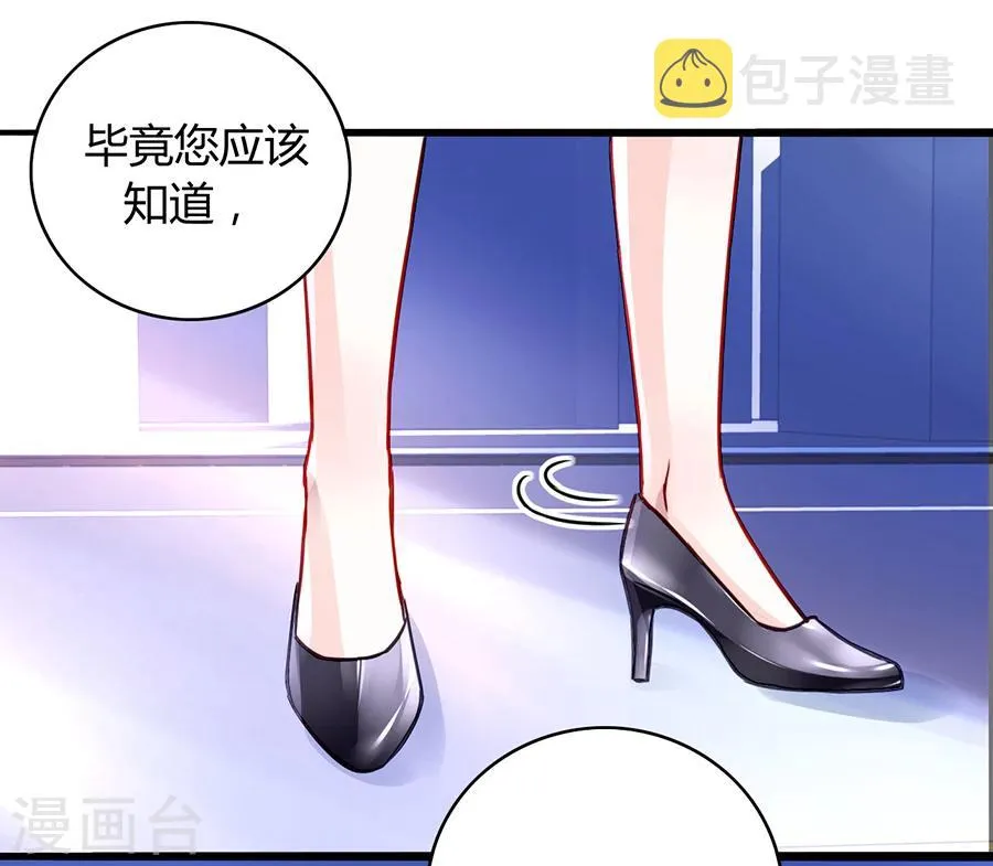 第79话 有人跟踪！ 第7页