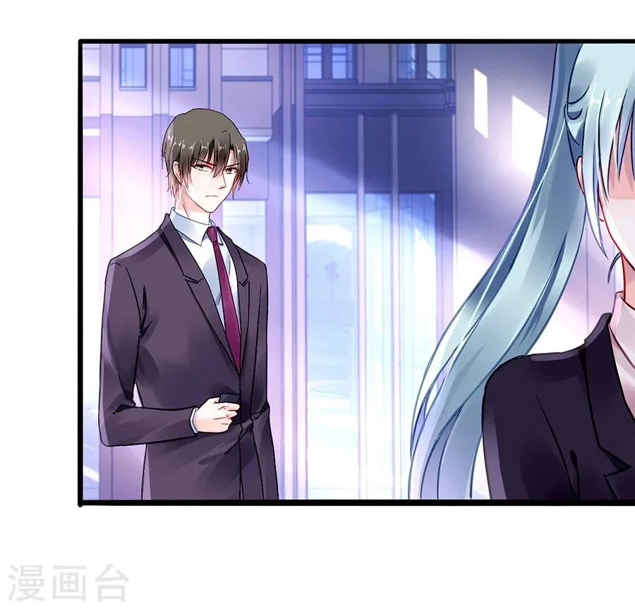 第79话 有人跟踪！ 第9页