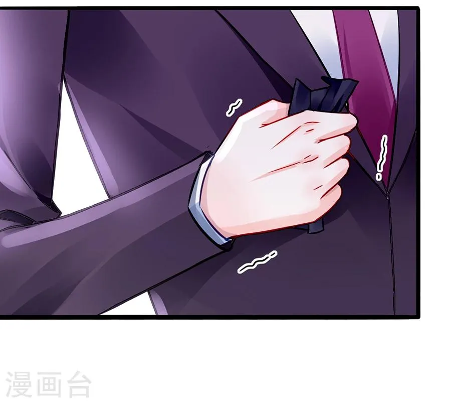 第79话 有人跟踪！ 第10页