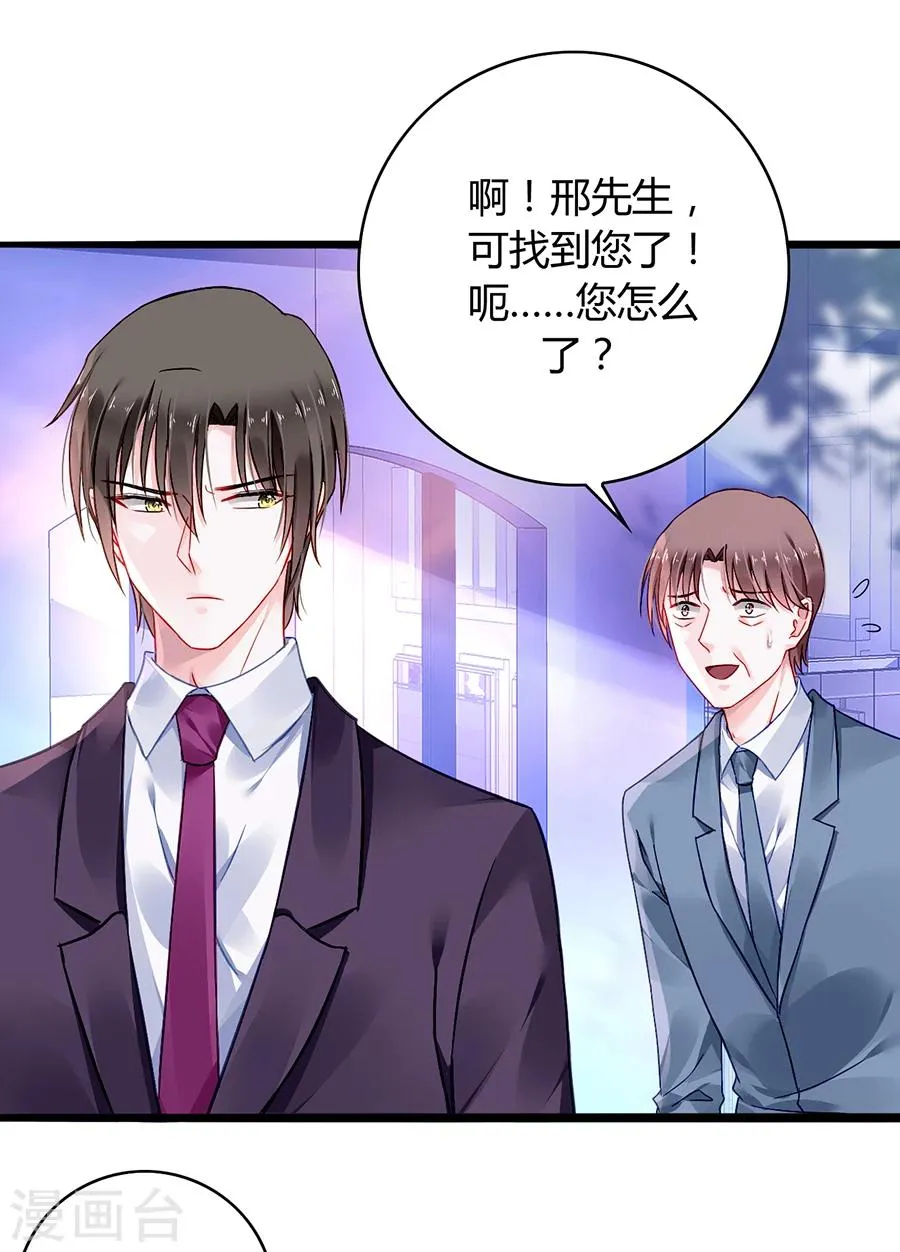 第79话 有人跟踪！ 第11页