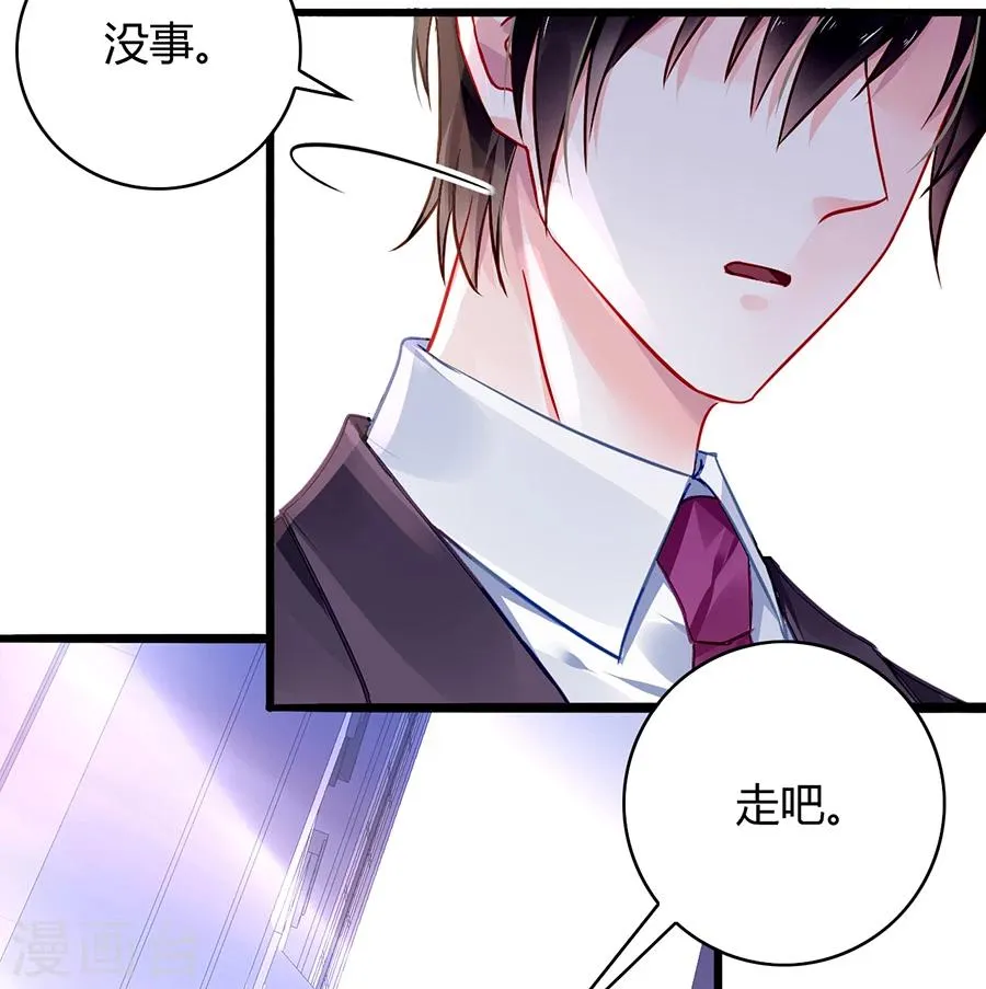 第79话 有人跟踪！ 第12页