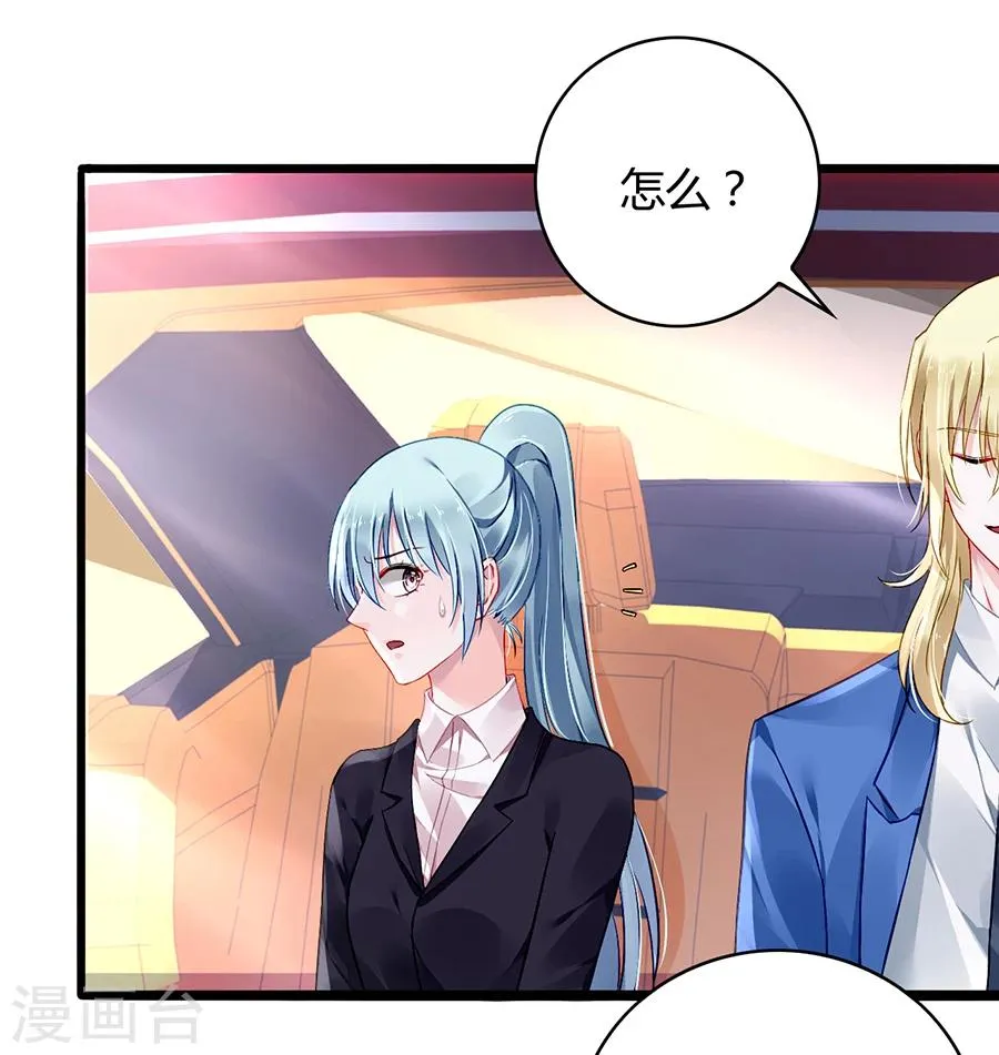第79话 有人跟踪！ 第15页