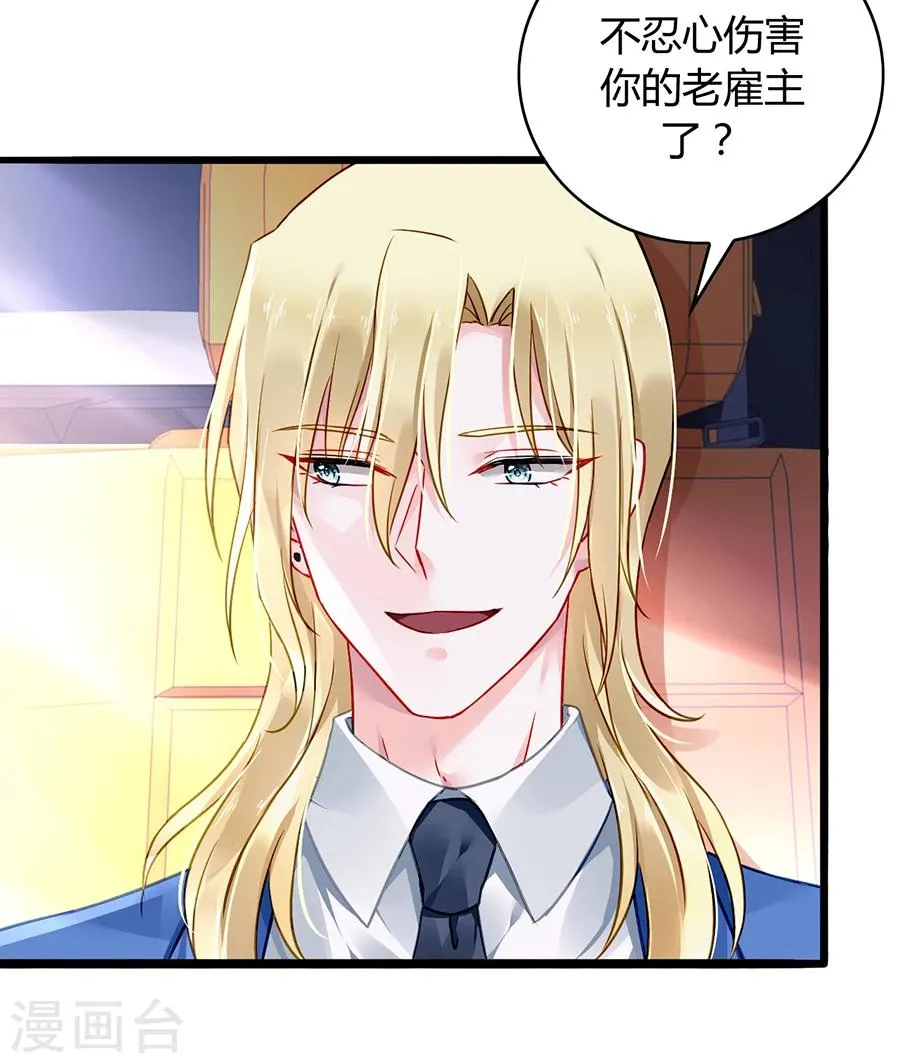第79话 有人跟踪！ 第16页