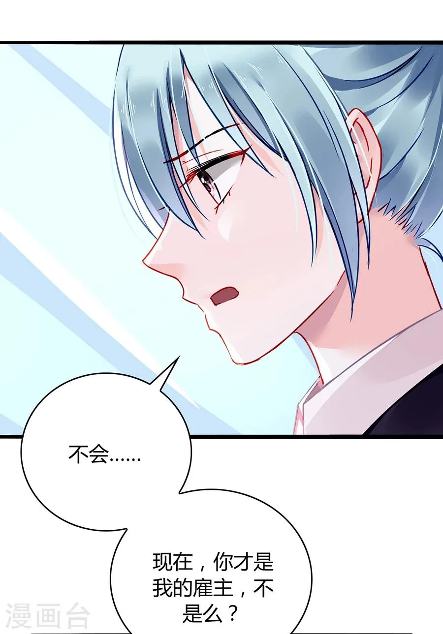 第79话 有人跟踪！ 第18页