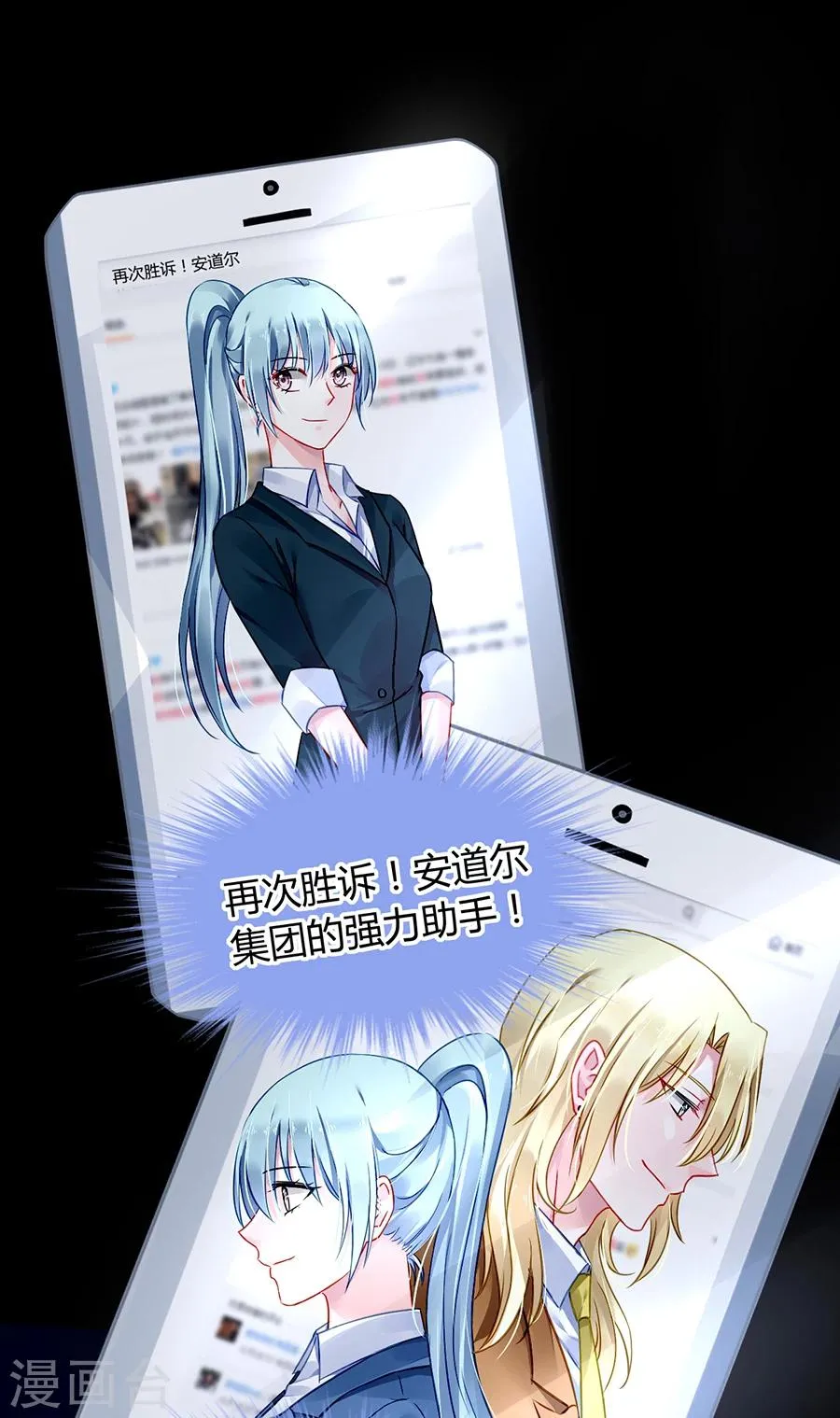 第79话 有人跟踪！ 第23页