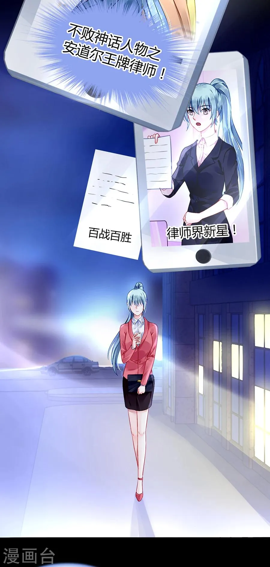 第79话 有人跟踪！ 第24页