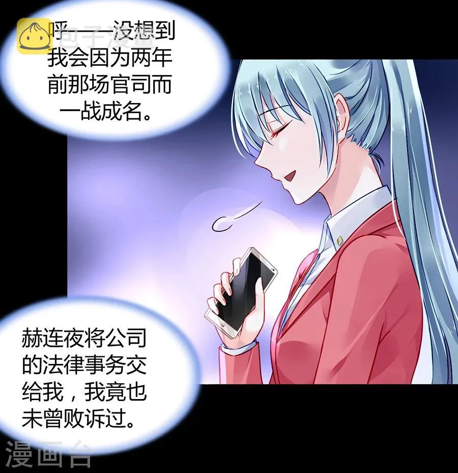 第79话 有人跟踪！ 第25页