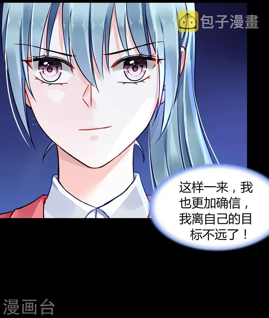 第79话 有人跟踪！ 第26页