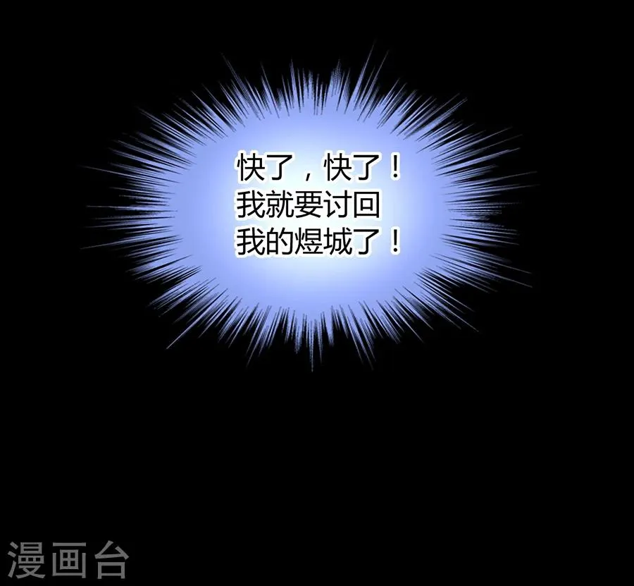 第79话 有人跟踪！ 第27页