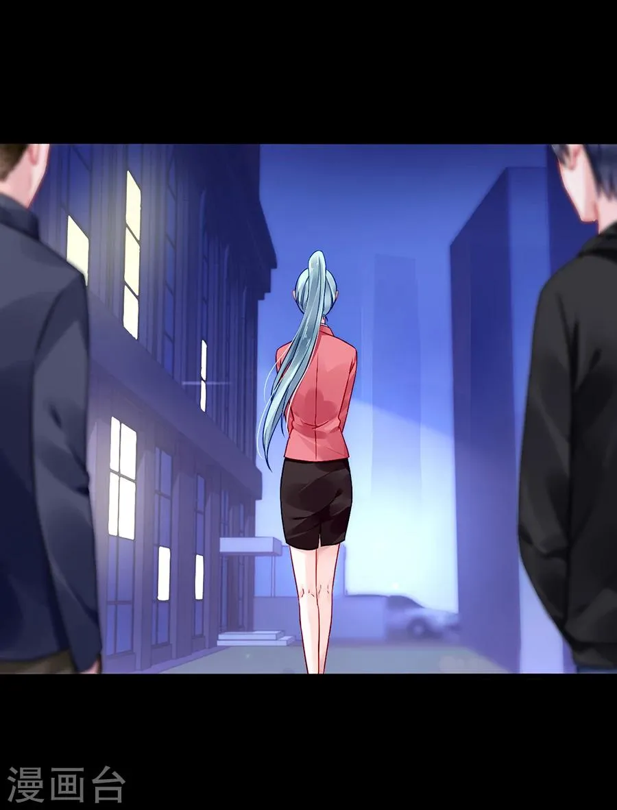 第79话 有人跟踪！ 第28页