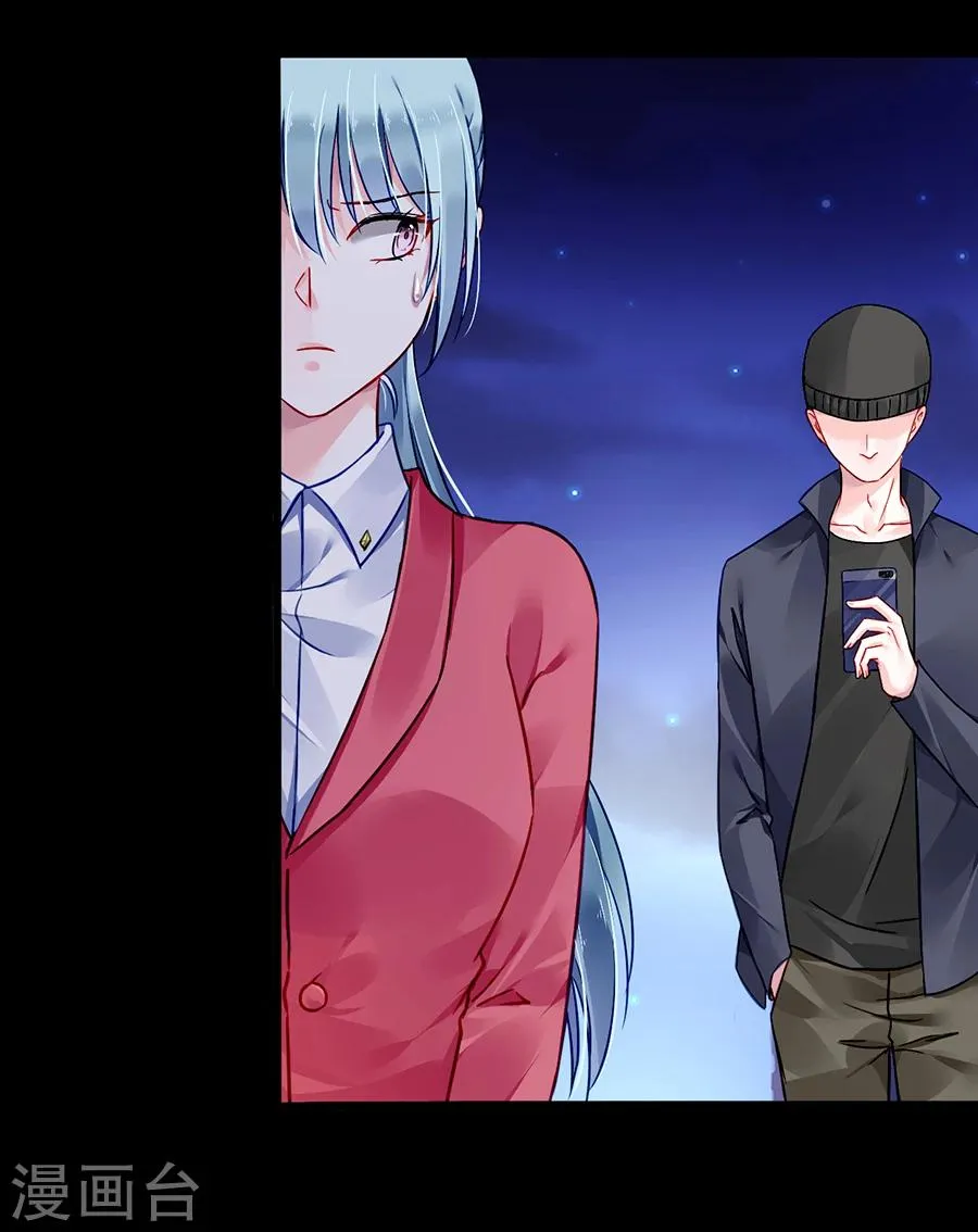 第79话 有人跟踪！ 第30页
