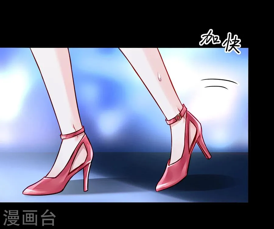 第79话 有人跟踪！ 第31页