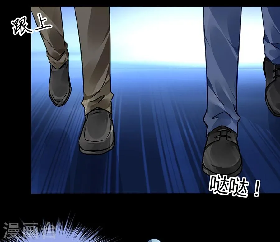 第79话 有人跟踪！ 第32页
