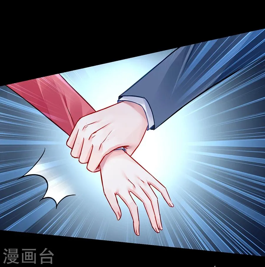 第79话 有人跟踪！ 第34页