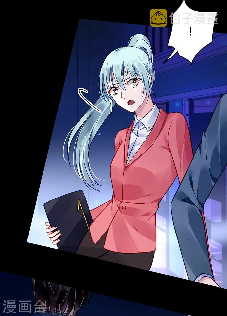 第79话 有人跟踪！ 第35页