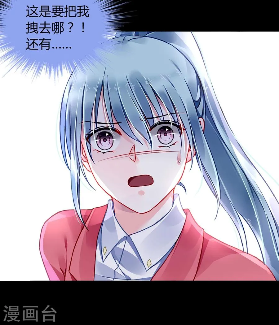 第79话 有人跟踪！ 第37页