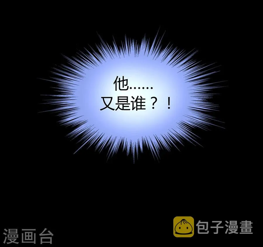 第79话 有人跟踪！ 第38页