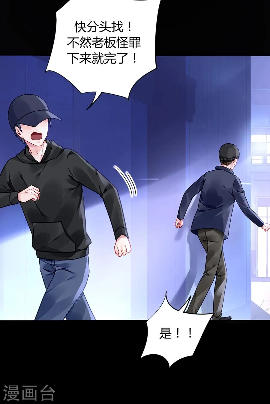 第80话 似一位故人 第3页