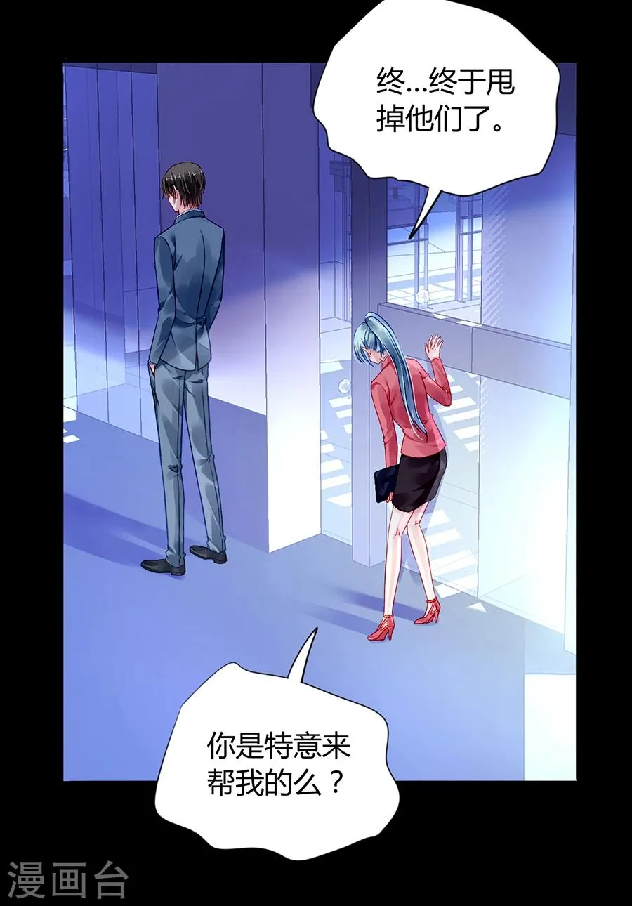 第80话 似一位故人 第5页