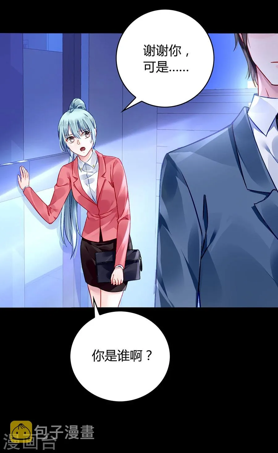 第80话 似一位故人 第6页