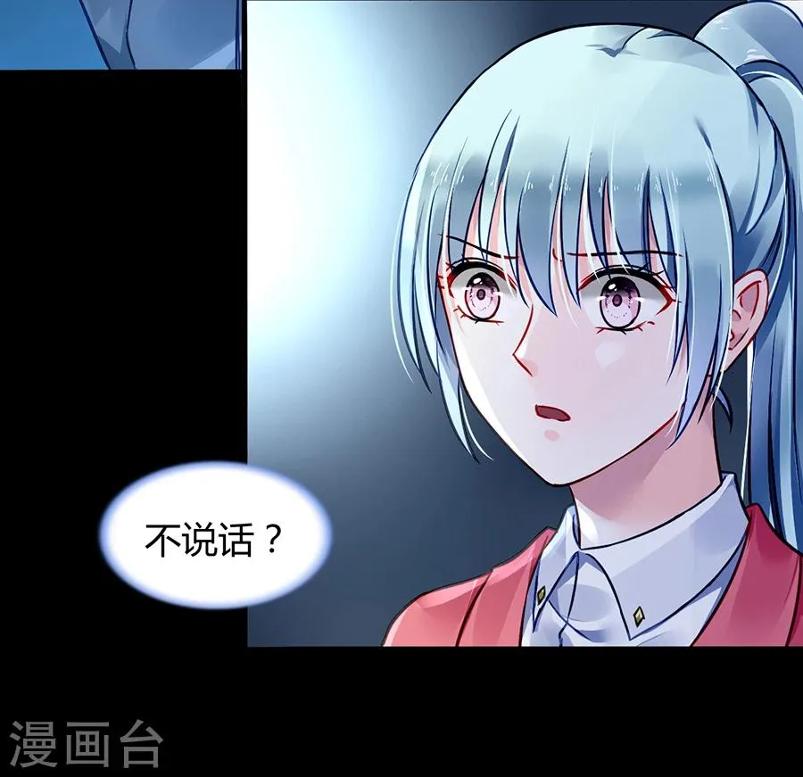 第80话 似一位故人 第8页