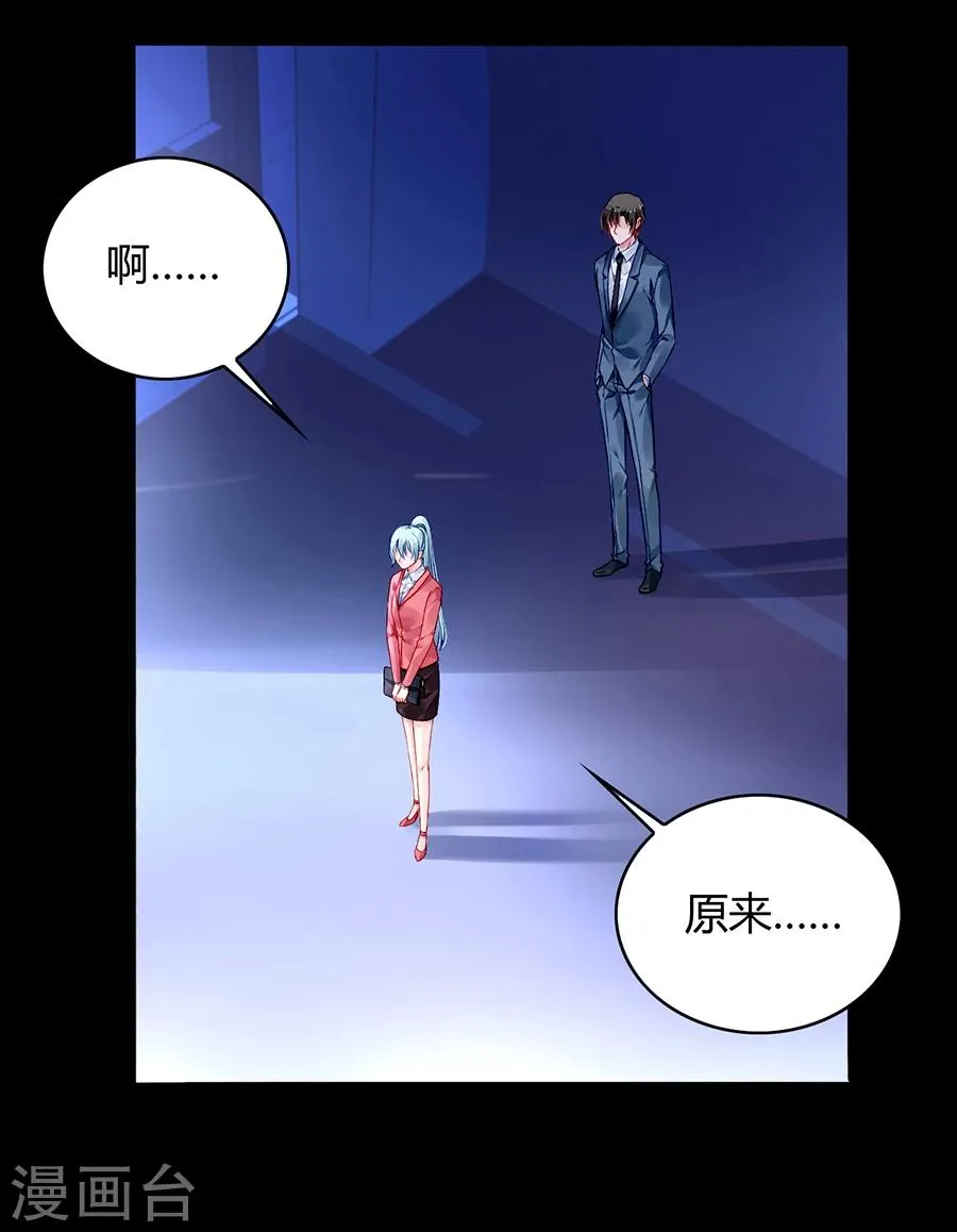 第80话 似一位故人 第15页