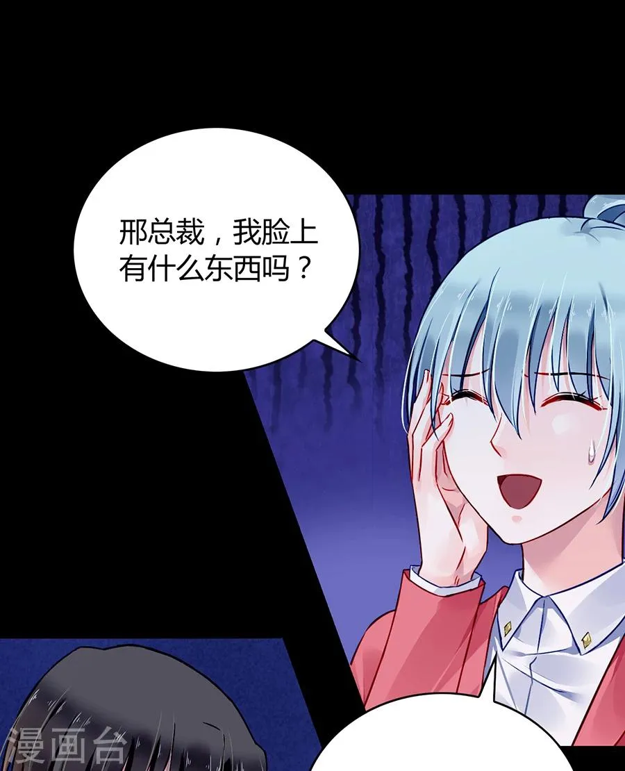 第80话 似一位故人 第20页