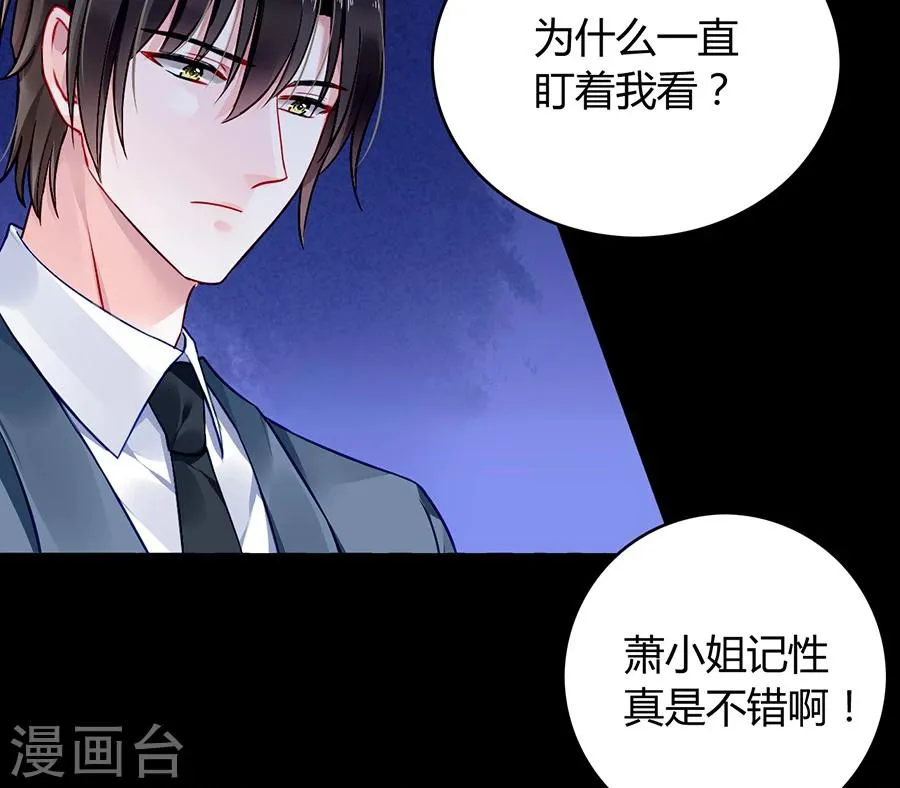 第80话 似一位故人 第21页