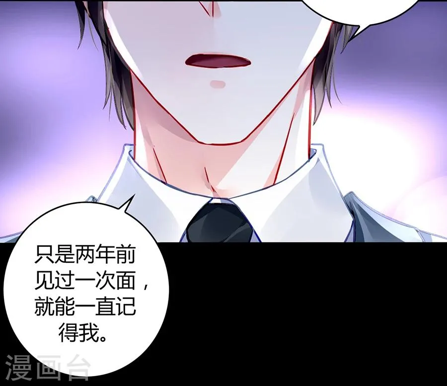 第80话 似一位故人 第22页