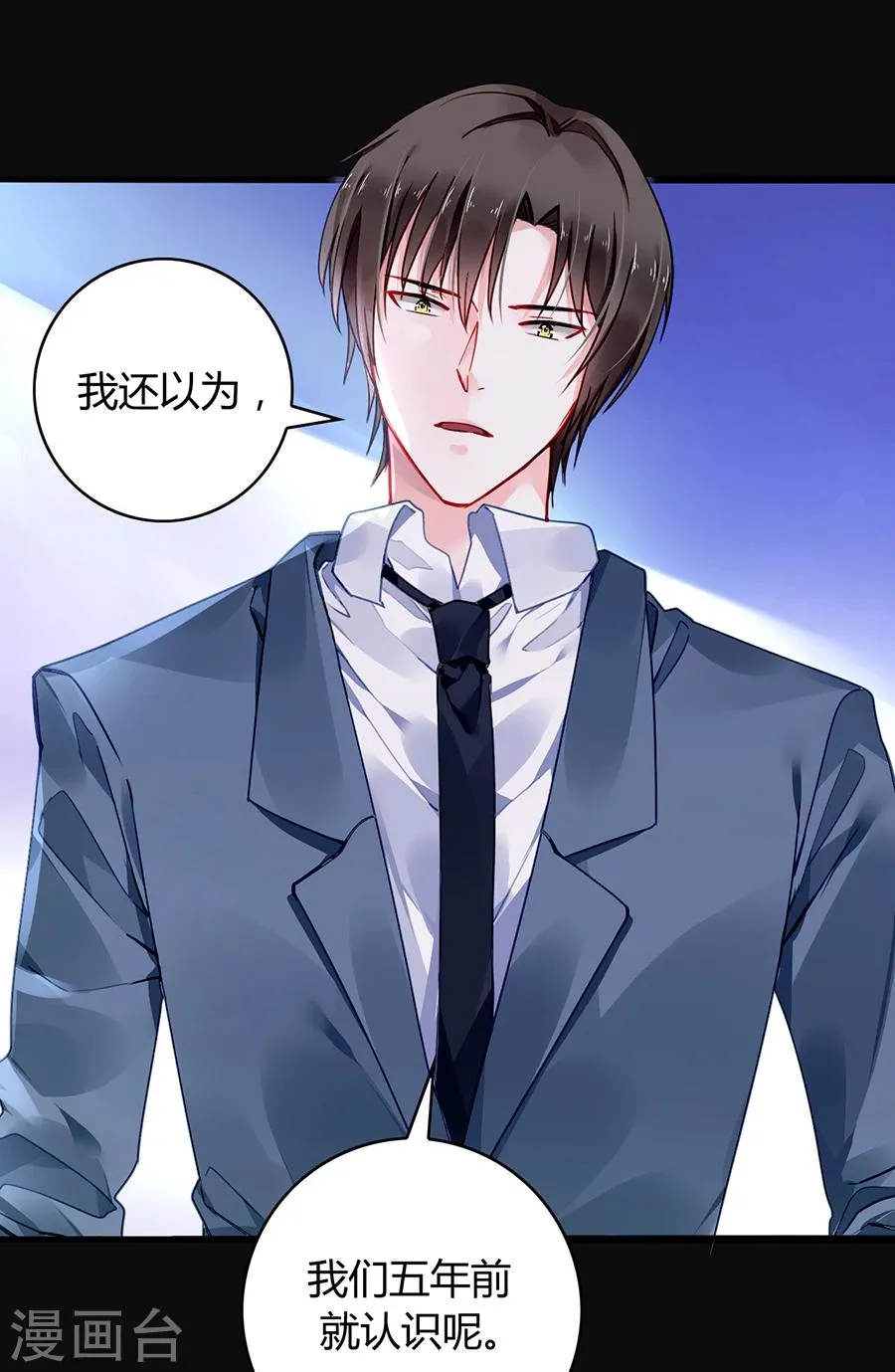 第80话 似一位故人 第23页
