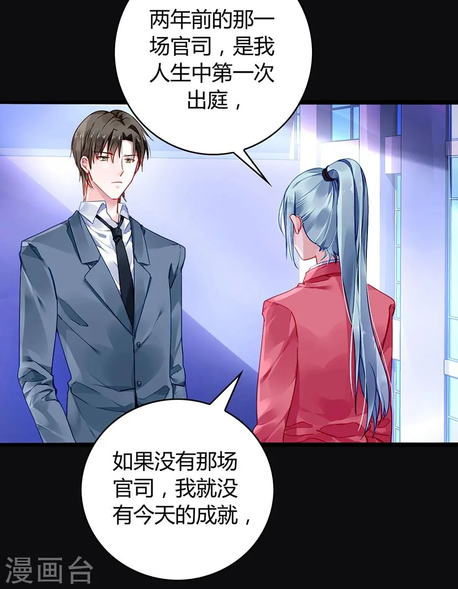 第80话 似一位故人 第25页