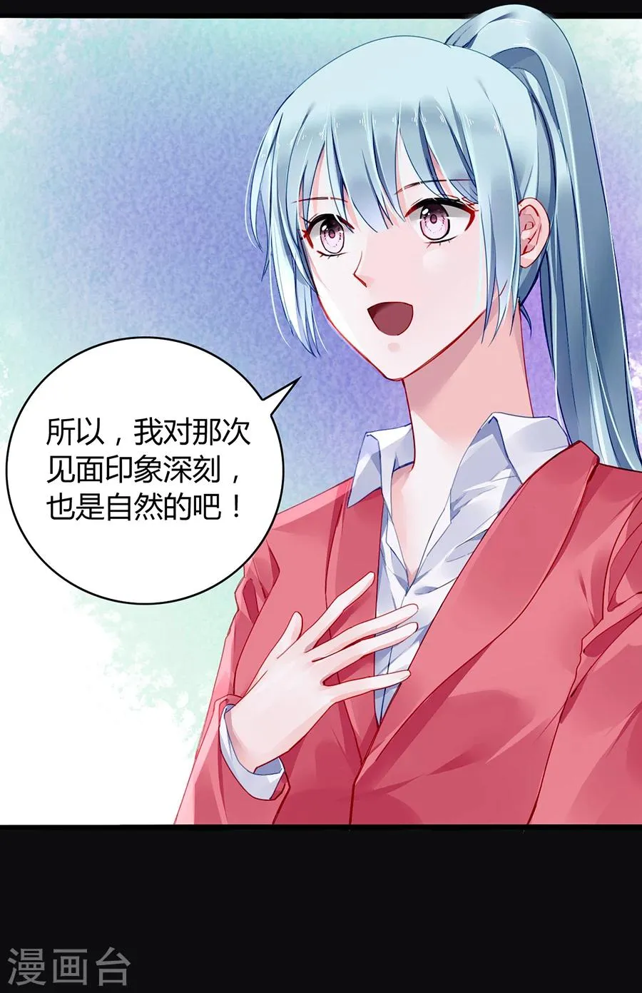 第80话 似一位故人 第26页