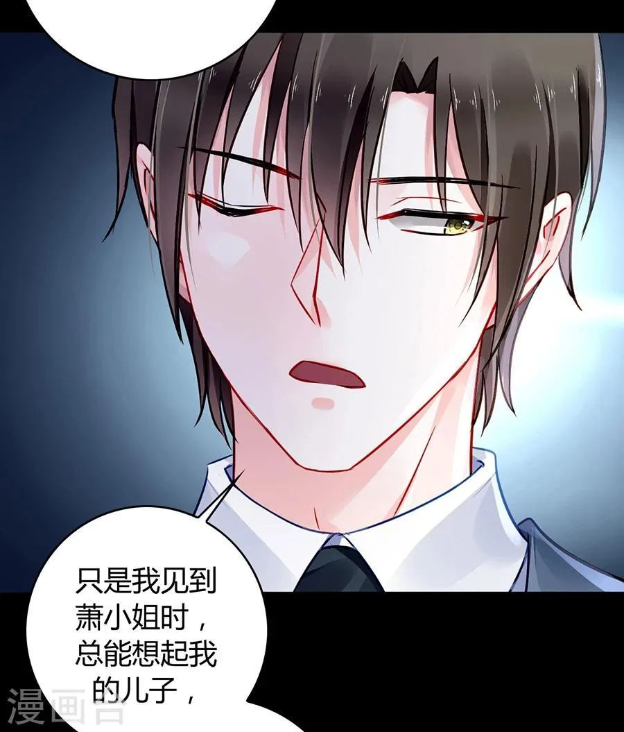 第80话 似一位故人 第30页