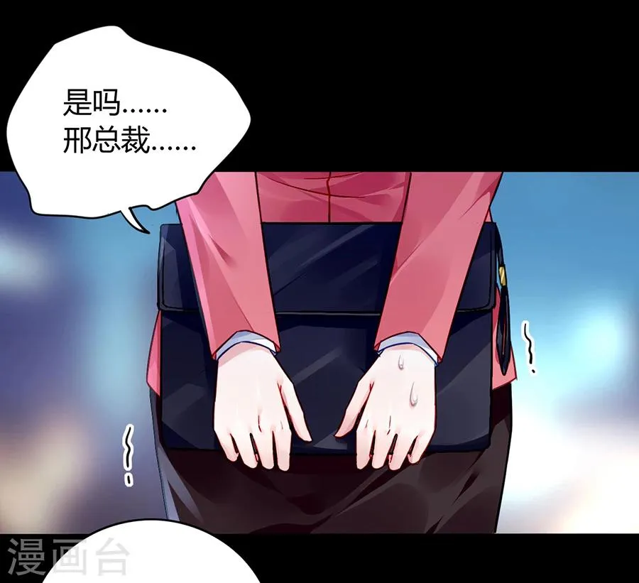 第80话 似一位故人 第32页