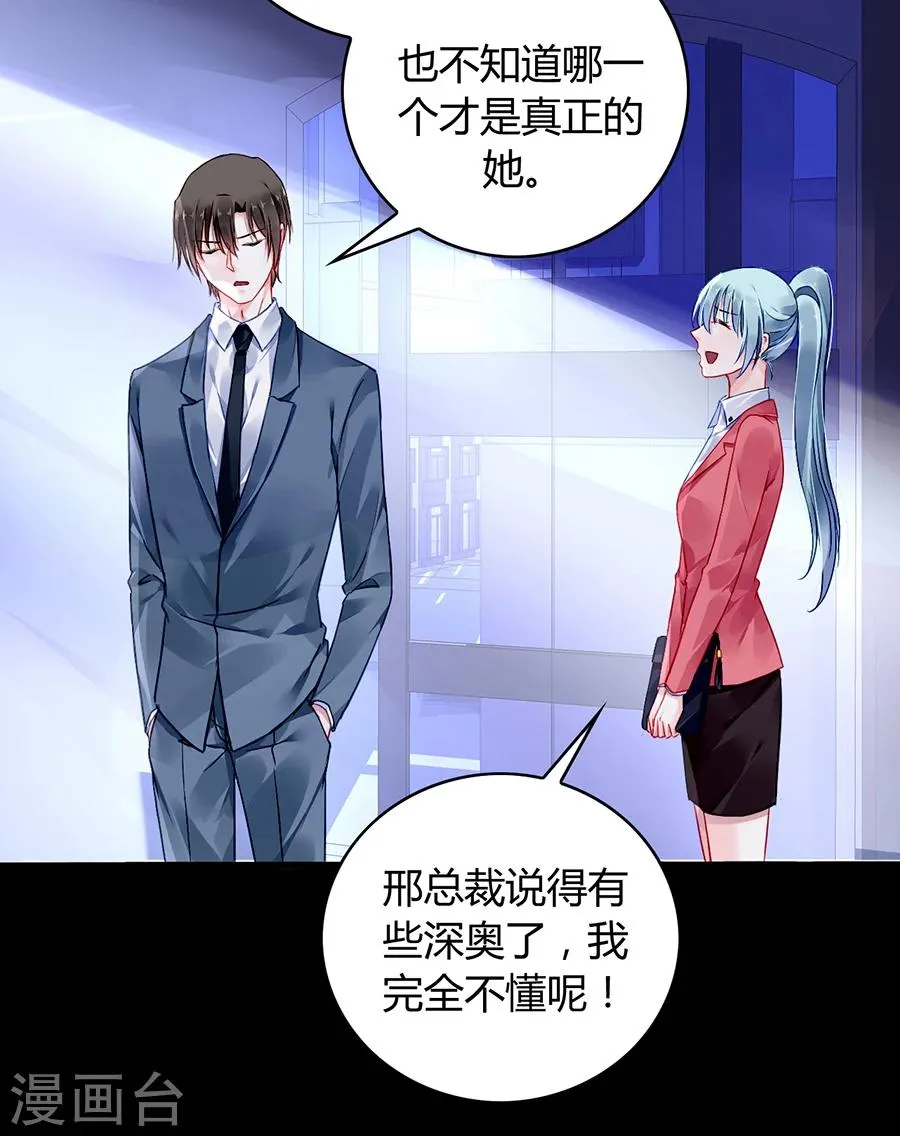 第80话 似一位故人 第35页
