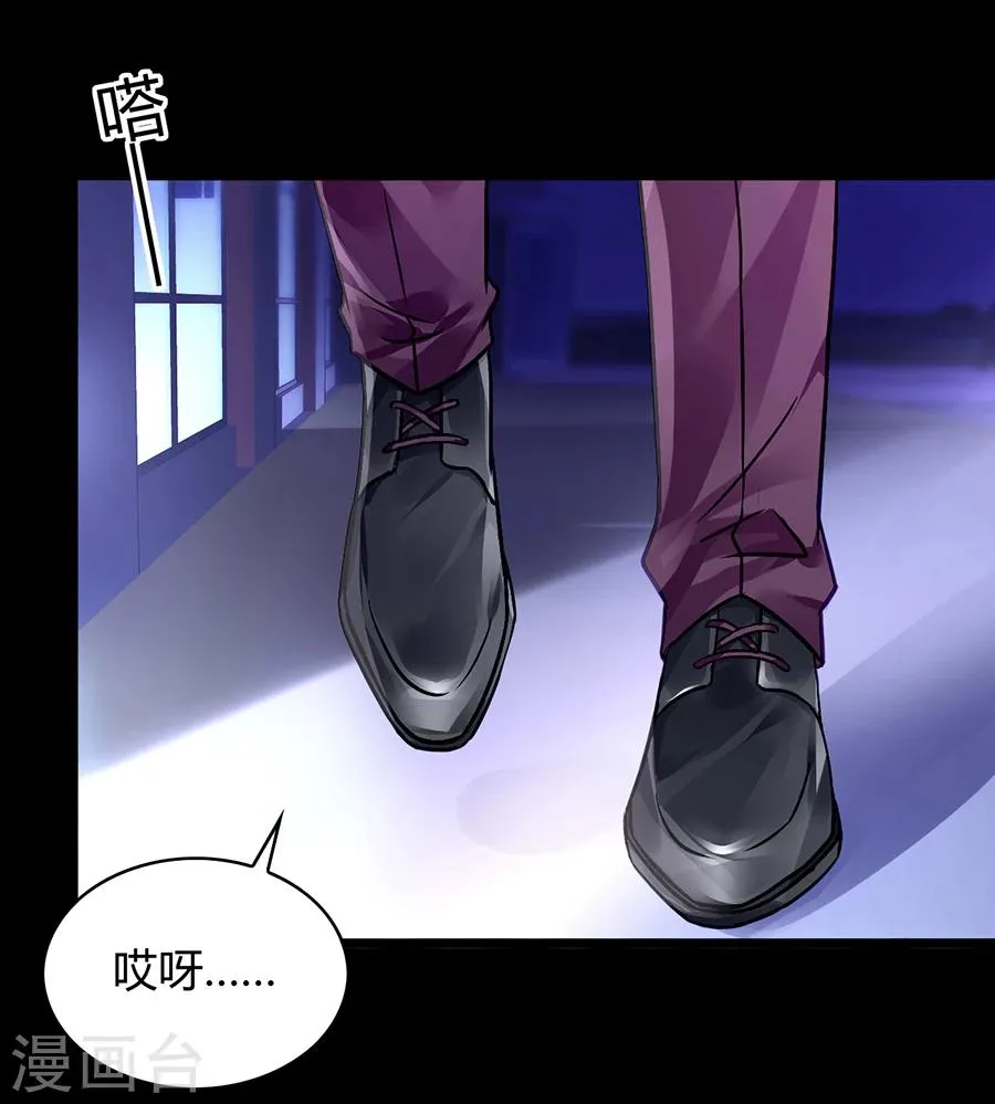 第80话 似一位故人 第36页