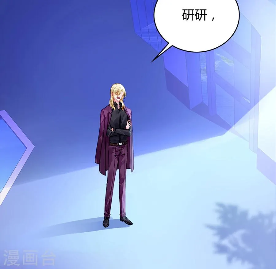第81话 我不要！ 第2页