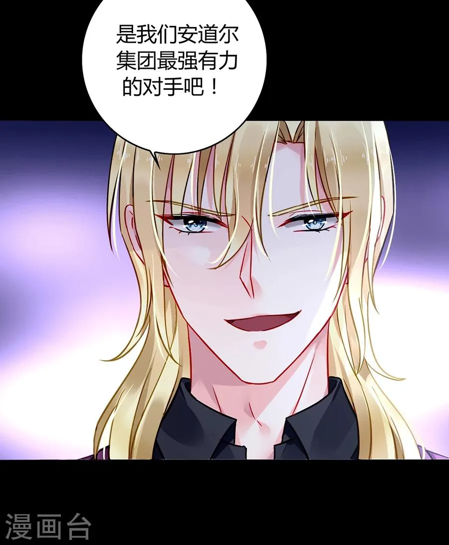 第81话 我不要！ 第4页