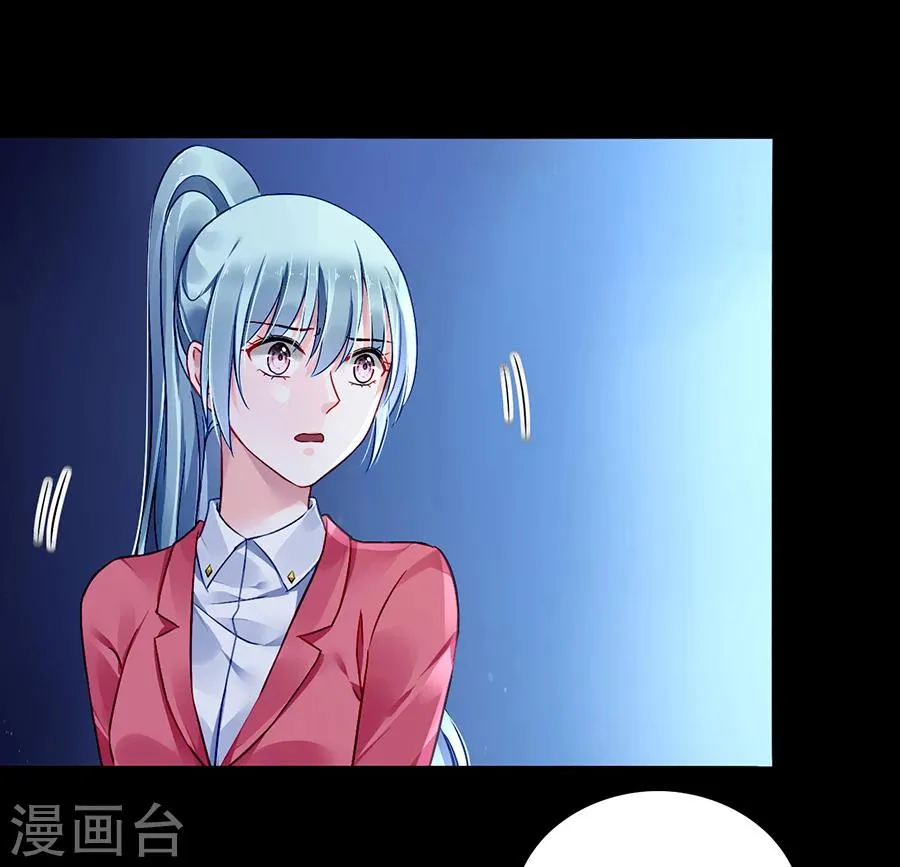 第81话 我不要！ 第5页
