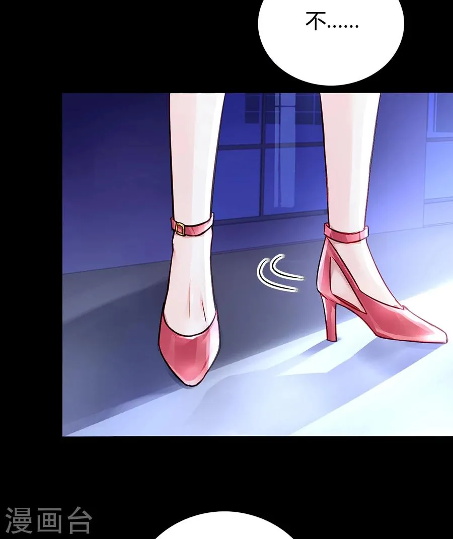 第81话 我不要！ 第6页