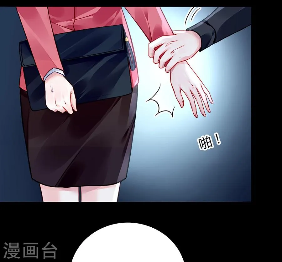 第81话 我不要！ 第11页