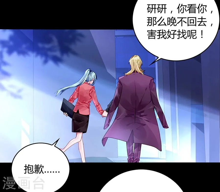 第81话 我不要！ 第14页