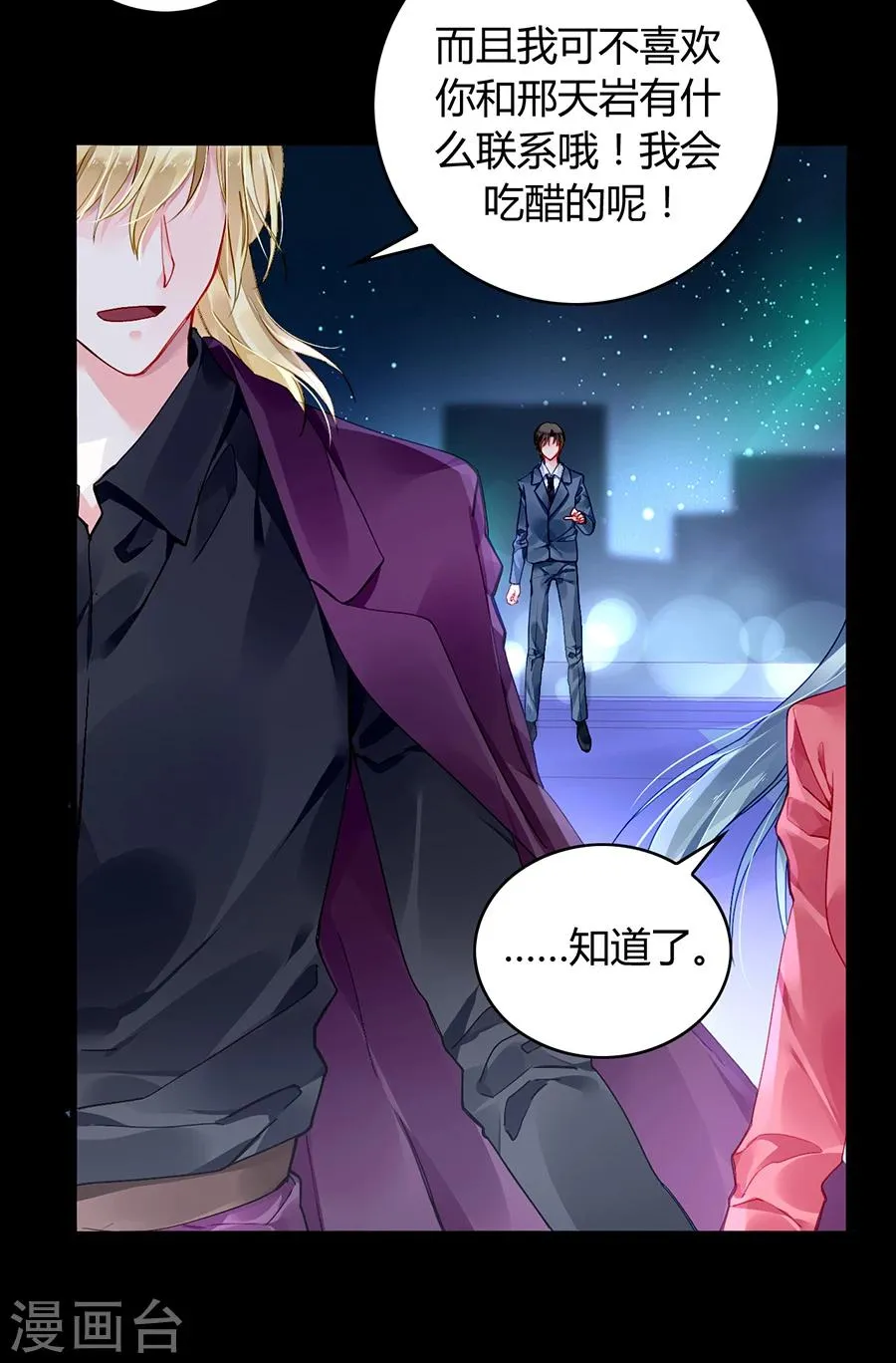 第81话 我不要！ 第15页