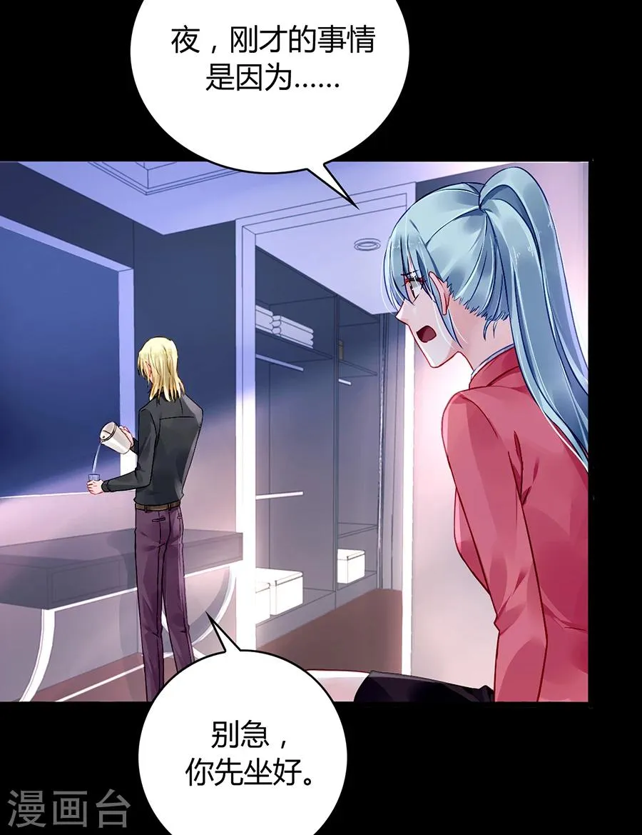 第81话 我不要！ 第21页