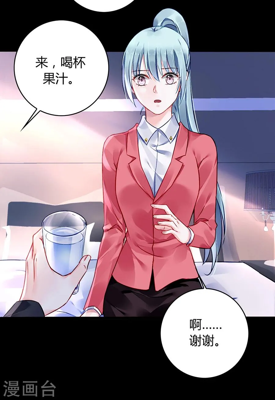 第81话 我不要！ 第22页