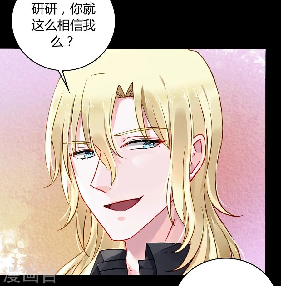 第81话 我不要！ 第24页
