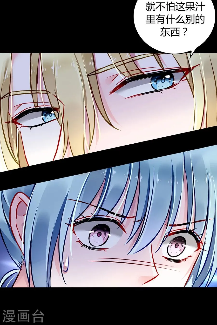 第81话 我不要！ 第25页