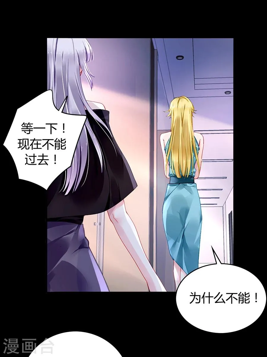 第81话 我不要！ 第31页